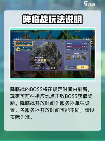 剑与骑士团降临战🔥超详细攻略🎉截图3