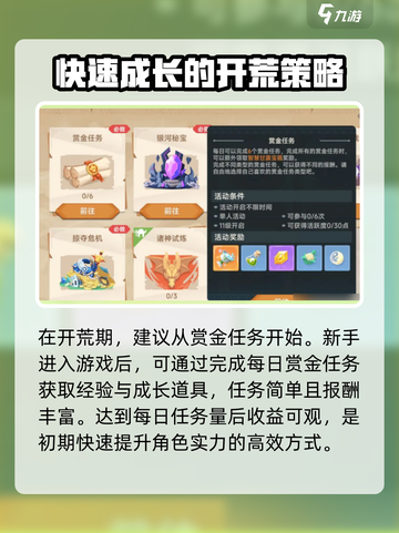猎龙者之歌攻略分享介绍截图3