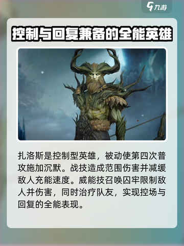 龙息神寂紫卡英雄强度介绍介绍截图5