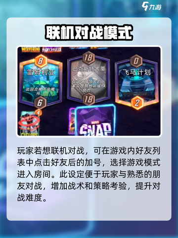 漫威终极逆转联机方法💥🔥超简单技巧分享！🎮截图2