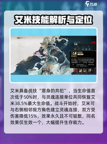 银与绯艾米怎么玩介绍截图3