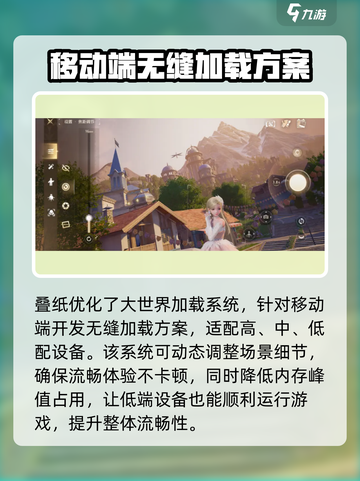 无限暖暖引擎介绍介绍截图6