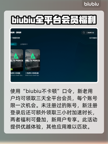 三角洲行动🔥必备加速器下载攻略来啦！截图4