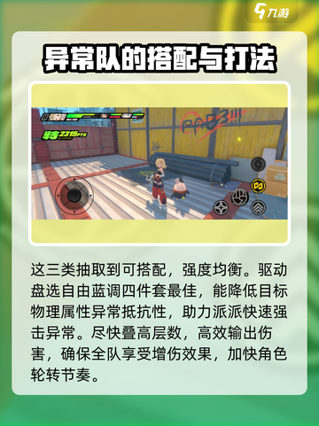 绝区零派派好用吗介绍截图4