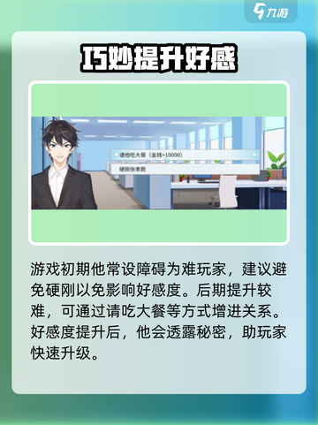 《职场浮生记张孝鹏：逆袭🔥升职秘籍大公开！》截图4