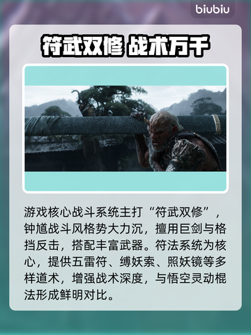 🎮黑神话钟馗主角曝光！身份竟然是他？💥截图5