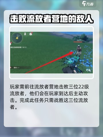 鸣潮⚡流放者营地任务超简单攻略来啦！截图3