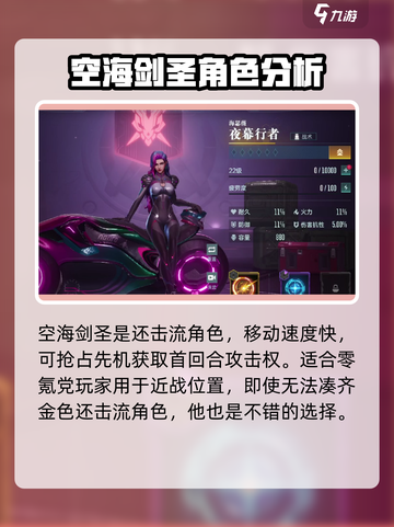 群星纪元🔥英雄强度梯度排行榜，必看！截图5