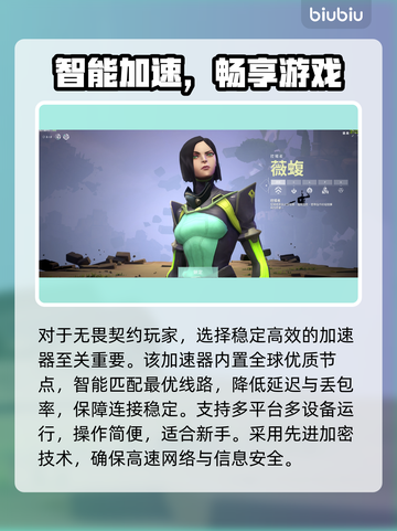 💥无畏契约闪退？一招完美解决！🎮截图2