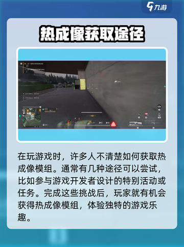 萤火突击🔥热成像获取攻略，轻松搞定⚡游戏必备！截图2