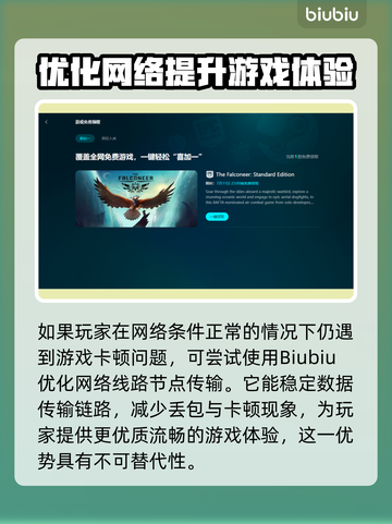 王者荣耀延迟高❌这样解决立马畅玩🔥截图3