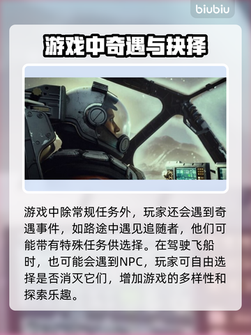 星空游戏🔥制作背景揭秘！玩法超有趣⭐截图5