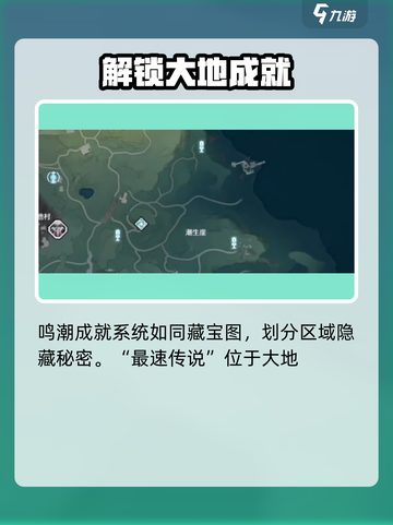鸣潮🔥最速传说成就完成攻略来啦！🎉截图2