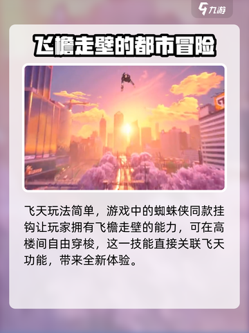 无限大飞天是什么介绍截图2