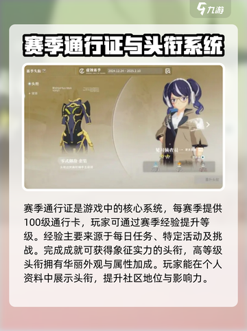 星痕共鸣通行证系统🔥超全介绍来啦！🎮截图4