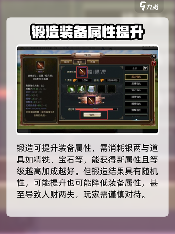 三国群英传国战版装备锻造🔥玩法全攻略！截图3