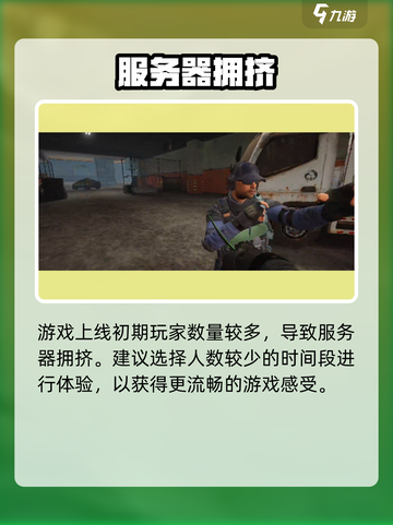 萤火突击闪退？🔥1招秒解决！截图2