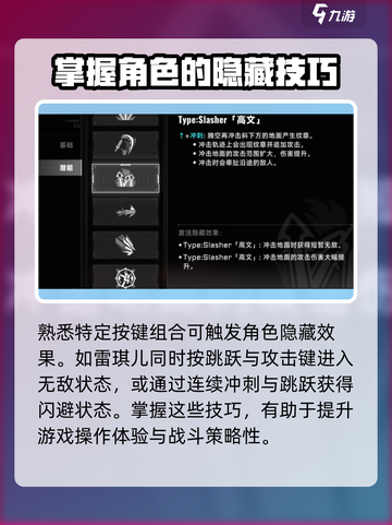 苍翼混沌效应隐藏效果怎么激活介绍截图3