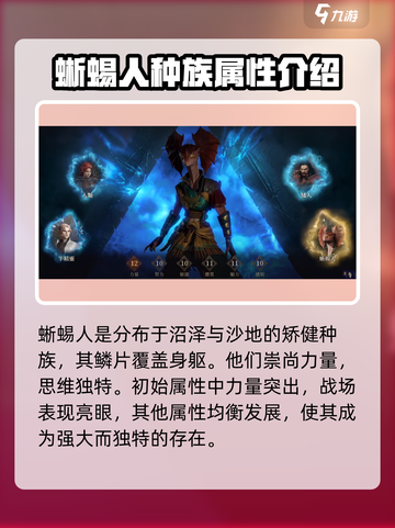龙息神寂选哪个种族介绍截图5