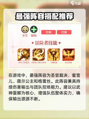 命运圣契圣棺裁决技能介绍介绍截图3
