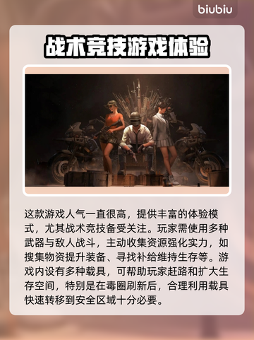 PUBG加速器推荐🔥绝地求生流畅玩✅截图2