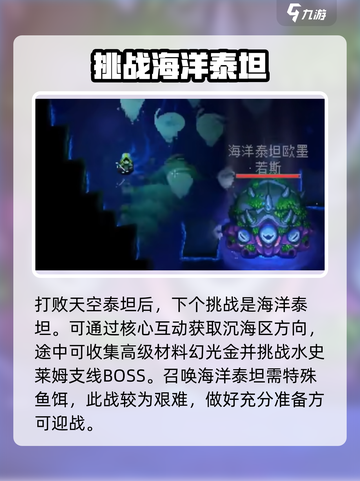 护核纪元🔥Boss顺序打法全揭秘！💥截图7