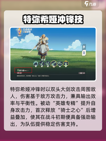 剑与远征2🔥特弥希娅强度炸裂💥截图4