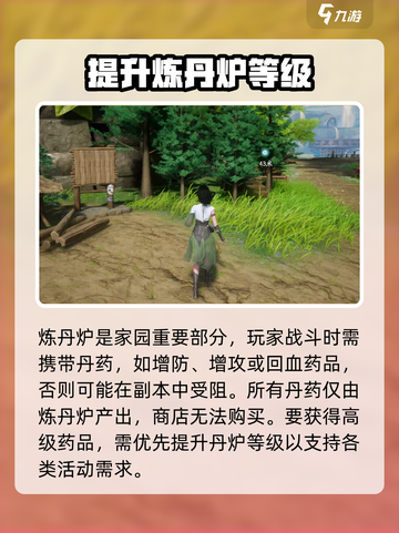 仙剑世界云间宿🔥玩法大揭秘！✨截图3
