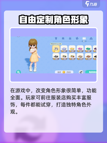 心动小镇换装介绍介绍截图2