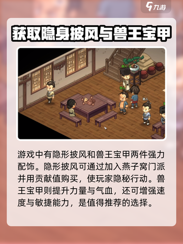 大侠立志传🔥君子玉获取方法超简单！快来看看👇截图3