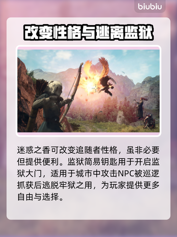 龙之信条2豪华版🔥超值内容全揭秘！✨截图4