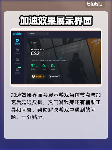王者荣耀总闪退？❌用加速器立马解决！⚡截图6