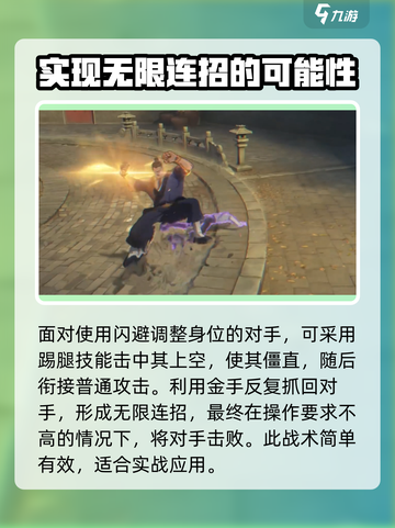 异人之下手游🔥荣山连招技巧大公开！💥截图4