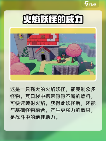 磁带妖怪火螈术士任务🔥玩法超简单，速来掌握！截图3