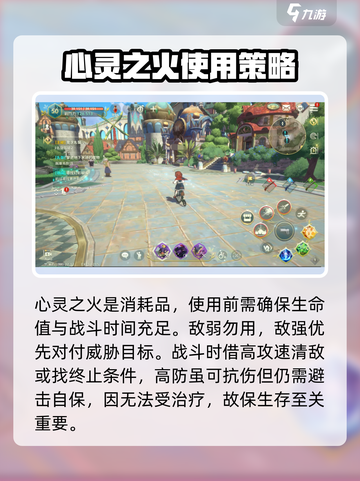 二之国交错世界心灵之火是什么介绍截图4