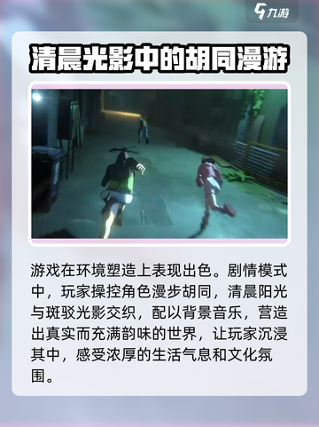 异人之下手游多久公测介绍截图5