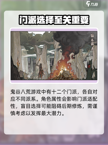 鬼谷八荒手游🔥公测时间曝光，快来抢先体验！截图3