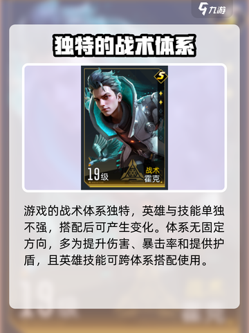 群星纪元战术队介绍介绍截图2