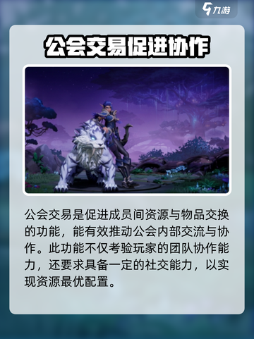 塔瑞斯世界怎么交易介绍截图4