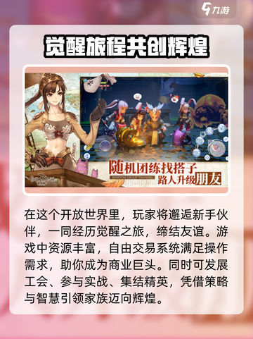 仙境传说RO新启航🔥超好玩！游戏特色等你来探索✨截图3