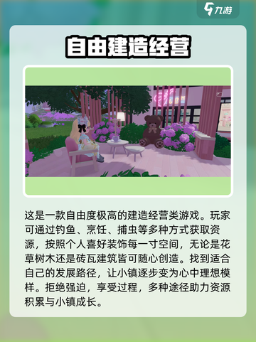 心动小镇🔥超有趣模拟经营游戏，玩法定制大揭秘！截图3