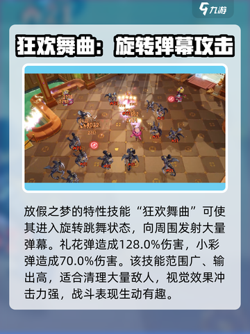 无尽梦回放假之梦技能介绍介绍截图4