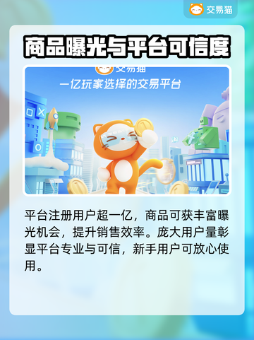 游戏账号交易平台大揭秘！🔥快速出售躺着赚钱💰截图3