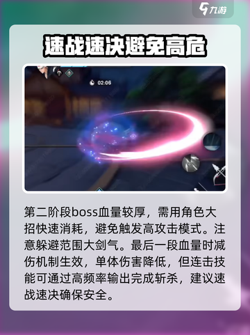 境界刀鸣恋次怎么打介绍截图4