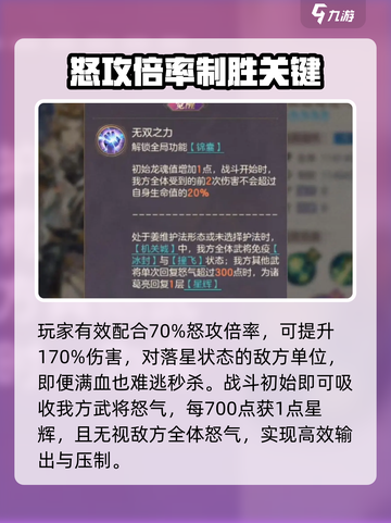 三国志幻想大陆🔥诸葛亮技能全解析！弈辰搭配攻略来啦～截图4