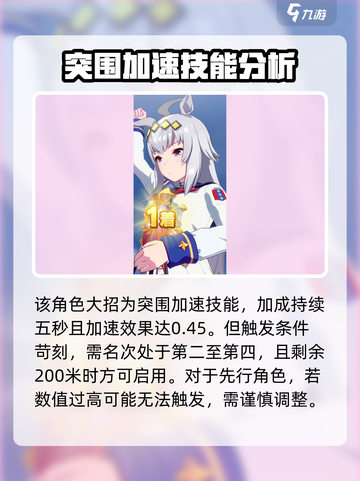 闪耀优俊少女新手角色选择攻略介绍截图5