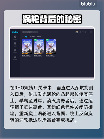 地平线零之曙光🔥大坩埚通关秘籍✨截图3