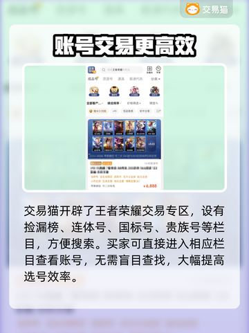 王者荣耀😎买号就上这些正规平台！截图3