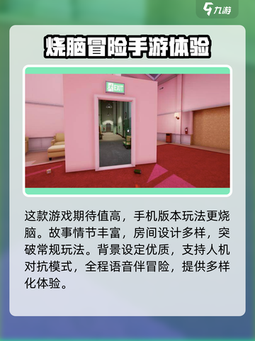 超阈限空间手机版公测时间是什么时候介绍截图3