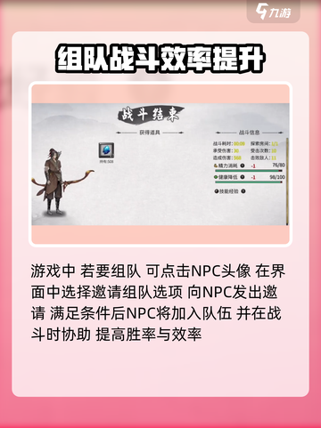 鬼谷八荒组队秘籍💥手游党必看！🔥截图2